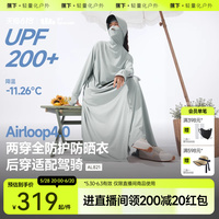 蕉下長款透氣冰絲防曬衣前后兩穿