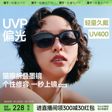 蕉下椭圆小框猫眼墨镜女款复古高级感防紫外线时尚折叠太阳镜