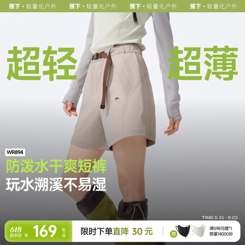 蕉下防泼水工装短裤凉感运动短裤