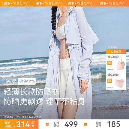 蕉下海边长款防晒衣女TS40524度假防晒服防紫外线速干轻薄皮肤衣