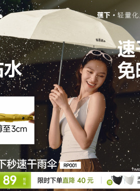 蕉下雨伞三折男女情侣加大加厚加固超大号抗风暴反向便携折叠伞