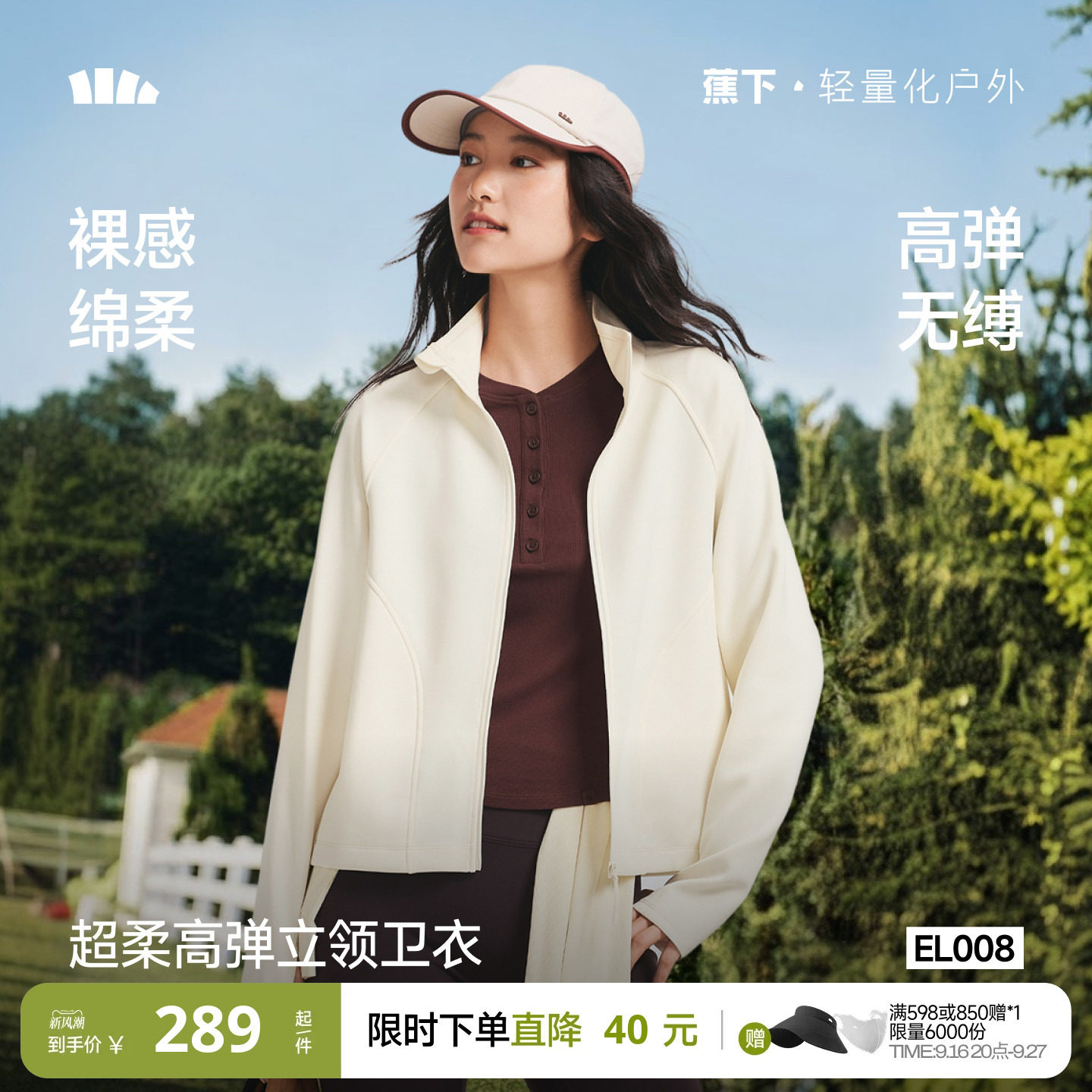 蕉下女士超模卫衣超柔高弹图片