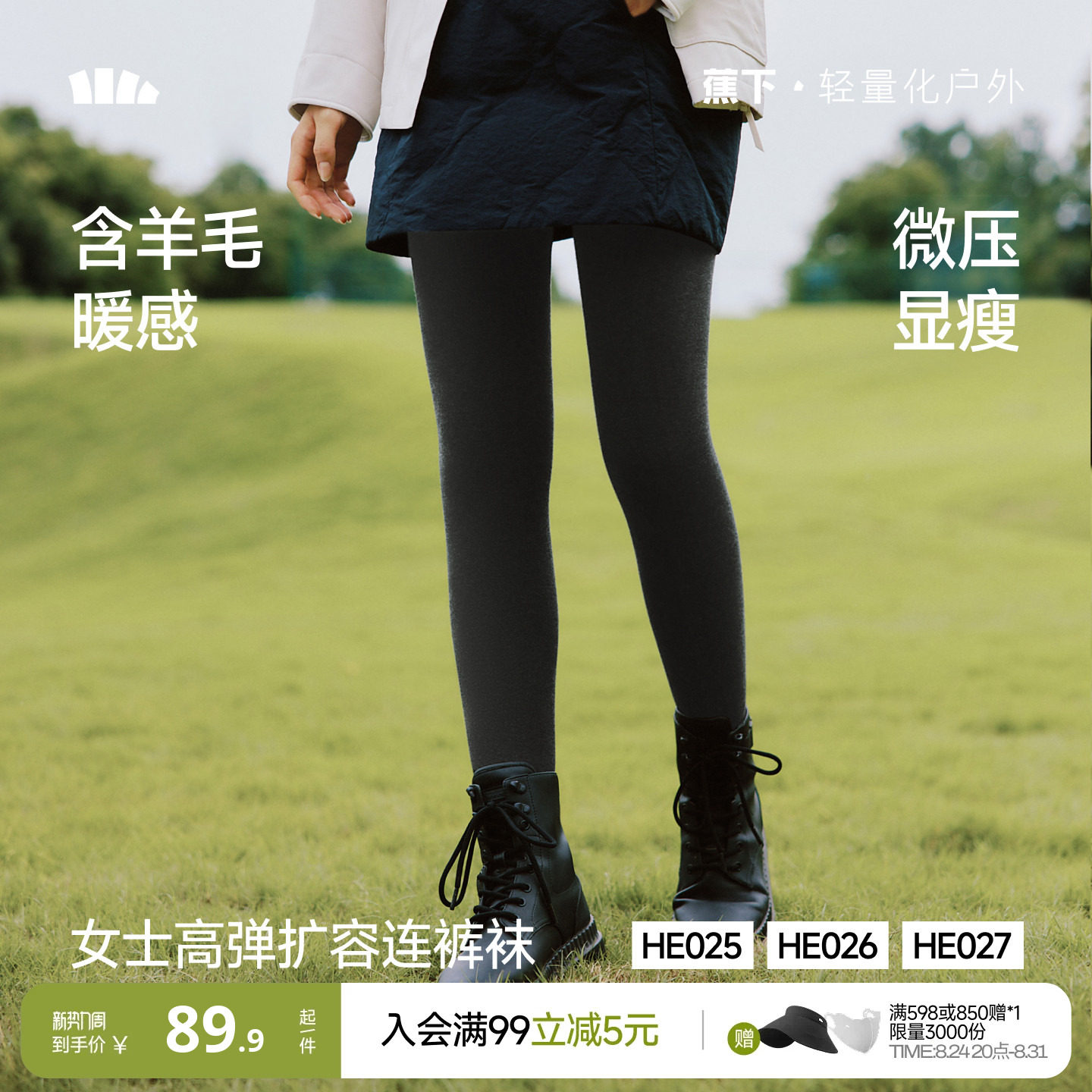 蕉下打底裤女秋冬裤袜修身显瘦弹力收腹紧身裤子压力鲨鱼裤连裤袜