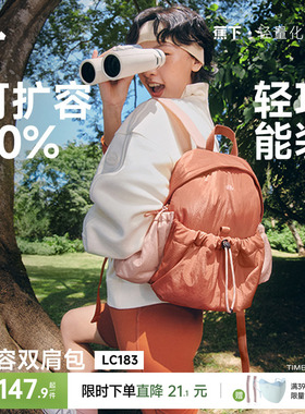 蕉下徒步登山包LC183防水户外骑行包大容量通勤旅游轻便双肩背包