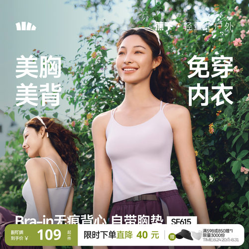 蕉下美背带胸垫免穿文胸吊带