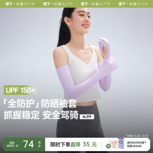 透气户外护臂开车防晒套袖 蕉下护指防晒袖 套冰丝凉感防紫外线冰袖