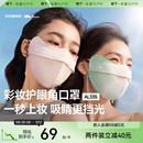 蕉下立體防曬口罩女護眼角3d軟骨支撐防蹭妝面紗冰絲防紫外線面罩