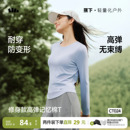 蕉下修身长袖t恤女秋白色打底单穿圆领内搭显瘦薄款棉质正肩上衣