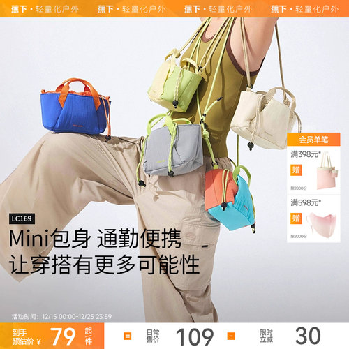 蕉下轻量化小斜挎包女运动斜挎包