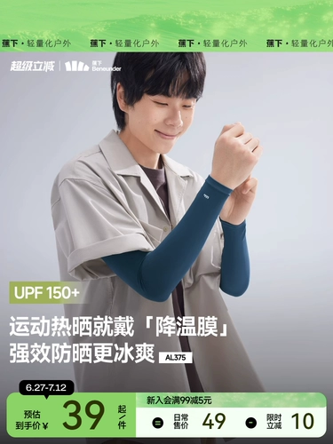 蕉下 Шелковый защитный рукав, дышащие дорожные нарукавники для велоспорта, защита от ультрафиолета, защита от солнца