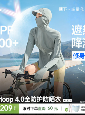 蕉下全防护指尖防晒衣女AL823冰丝户外骑行可调节松紧收腰防晒服