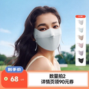 蕉下轻薄护眼角防晒口罩 李佳琦直播间