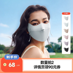 蕉下轻薄护眼角防晒口罩 李佳琦直播间