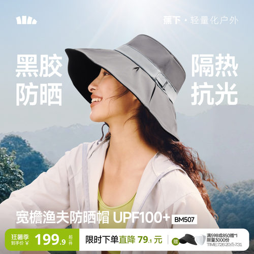 蕉下渔夫帽超大檐防晒帽户外百搭