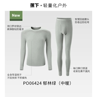 [Мужской — средняя температура — не громоздкая внутренняя одежда] Yu Lin Green