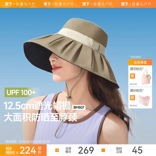 蕉下渔夫帽超大檐防晒帽户外百搭