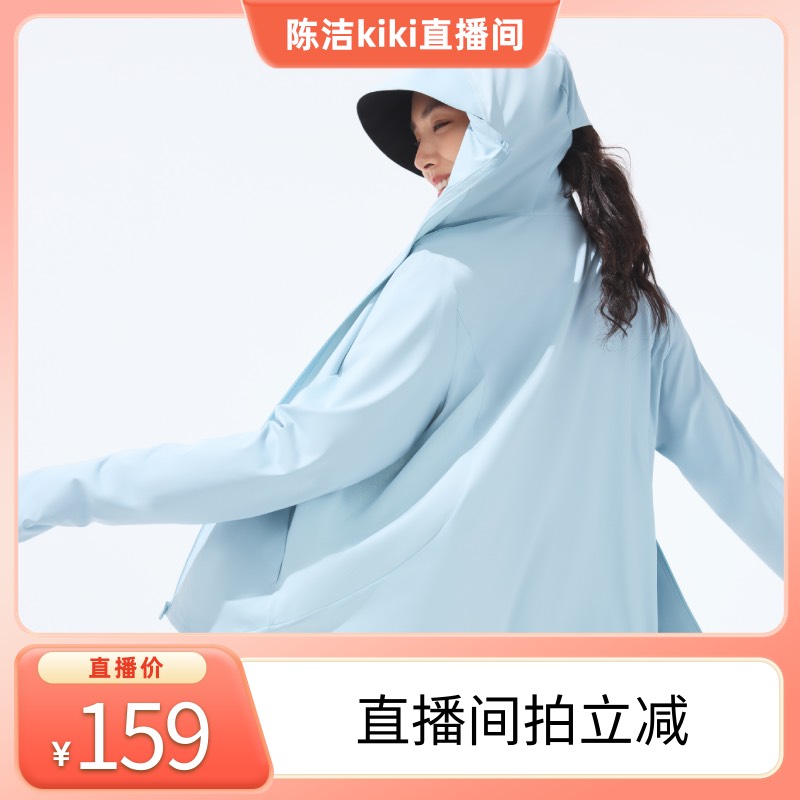 蕉下披肩斗篷防晒衣女款冰丝凉感