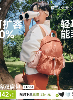 蕉下徒步登山包LC183防水户外骑行包大容量通勤旅游轻便双肩背包