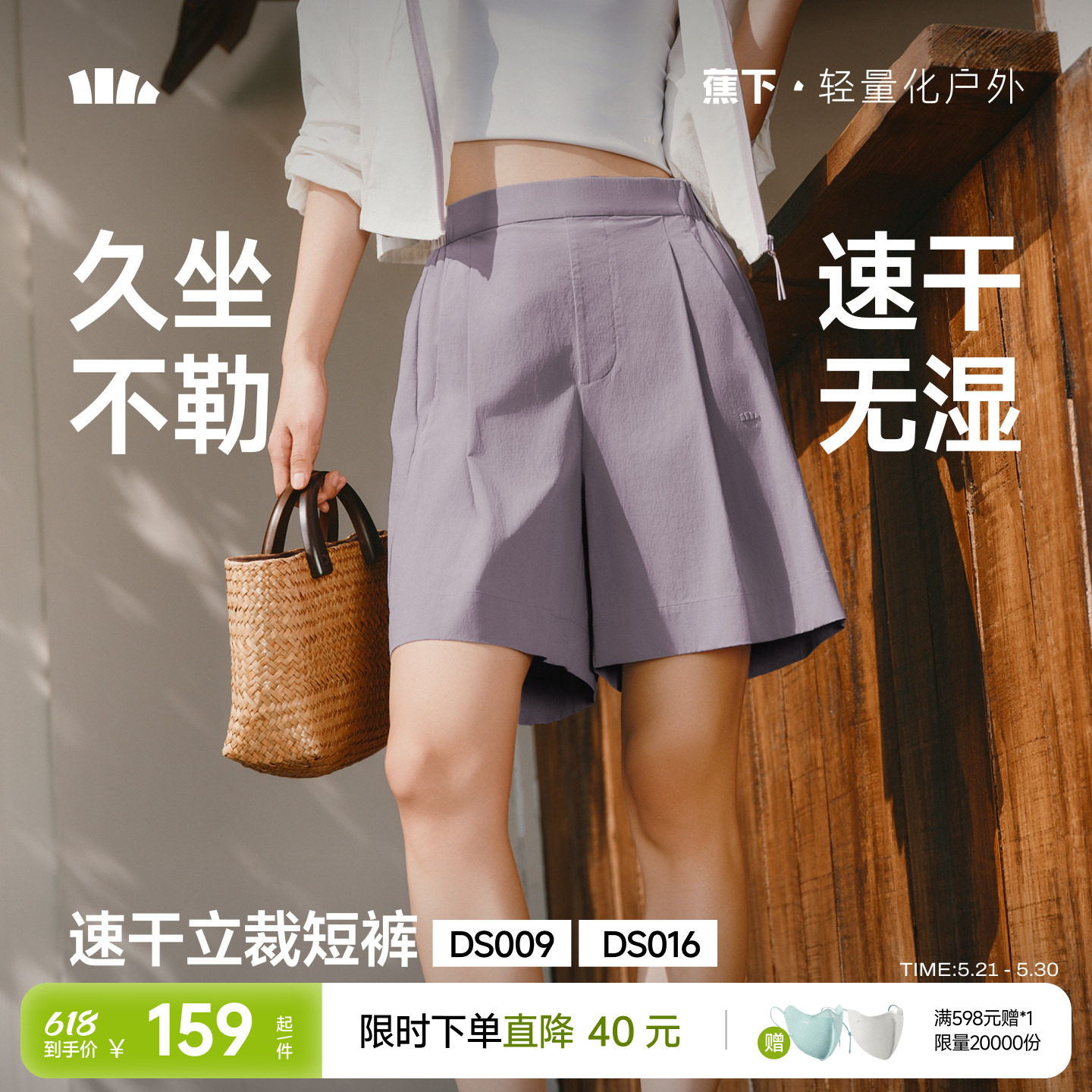 蕉下休闲短裤女夏垂感抗皱通勤休闲裤轻薄速干运动裤宽松白色短裤