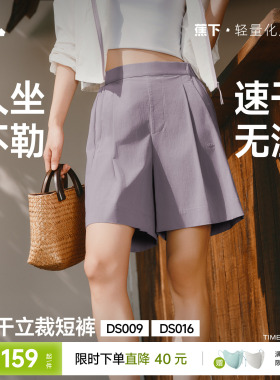 蕉下休闲短裤女夏垂感抗皱通勤休闲裤轻薄速干运动裤宽松白色短裤