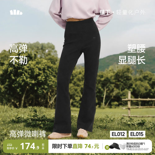蕉下高腰显瘦提臀鲨鱼裤