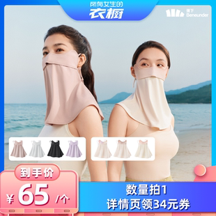 纯色 蕉下凉感护颈防晒口罩 衣橱直播间 腮红 所有女生