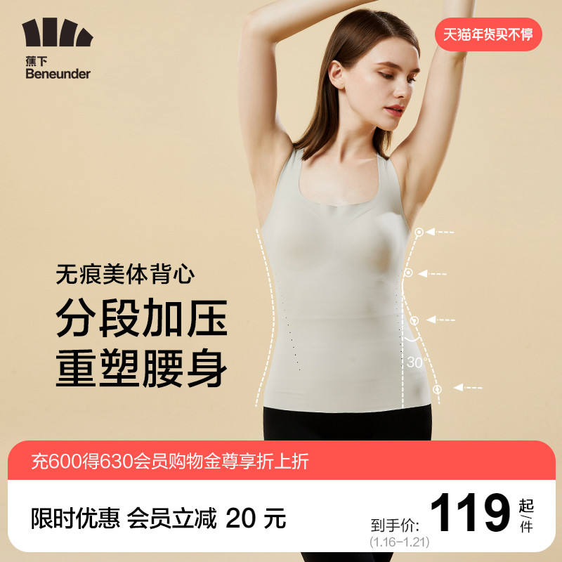 蕉下打底背心女吊带内搭带胸垫秋上衣外穿无钢圈文胸美背心式内衣