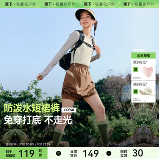 春夏輕薄休閑褲 蕉下短裙褲 女戶外徒步登山褲 運(yùn)動短褲 防潑水涉水褲