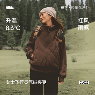 蕉下气绒夹克外套新款夹棉棉衣菱格美式飞行员保暖似羽绒轻薄棉服