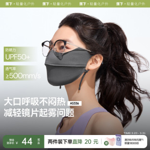 蕉下透气防晒口罩夏护眼角薄款 网眼散热面纱原纱凉感立体冰丝面罩