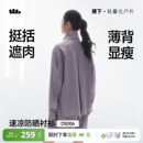 蕉下女士速干防晒衬衫春夏新款宽松外套通勤翻领显瘦透气纯色衬衣