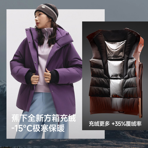 蕉下冲锋方箱羽绒服新款全防护