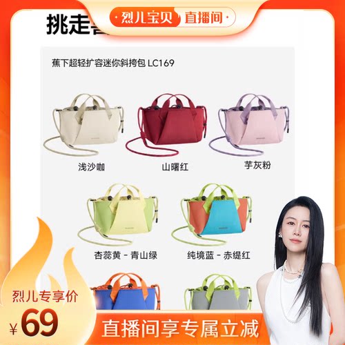 蕉下轻量化小斜挎包女运动斜挎包