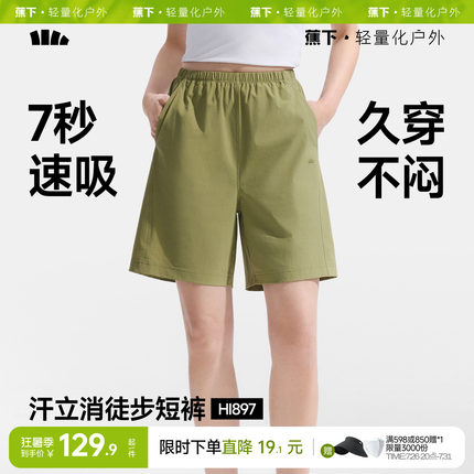 蕉下徒步短裤女速干凉感高弹通勤户外跑步运动旅行短裤休闲裤