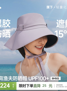 蕉下飘带渔夫帽2026新款后颈披肩蝴蝶结旅游遮阳显脸小海边防晒帽