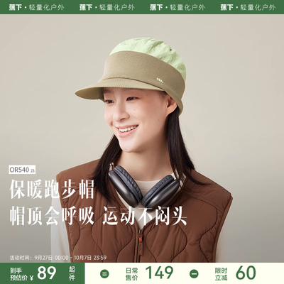 蕉下运动保暖鸭舌帽OR54023 防晒高弹轻盈针织护耳防静电女棒球帽