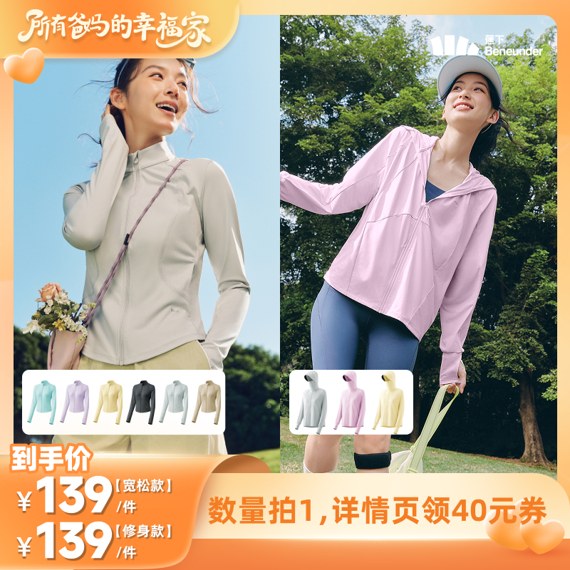 蕉下宽松凉感防晒衣海边防紫外线