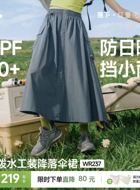 蕉下工装裙女夏撞色机能半身裙户外休闲运动速干裙a字降落伞裙子