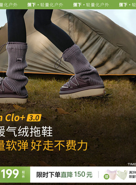 蕉下保暖拖鞋CL80724户外防滑女气绒厚底雪地鞋一脚蹬懒人包头鞋