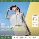 蕉下披肩防晒衣女夏季 冰丝防晒服透气披肩斗篷上衣皮肤衣防晒外套