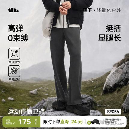 蕉下男士卫裤秋冬宽松高弹新款休闲垂感运动直筒裤子弹力男裤长裤