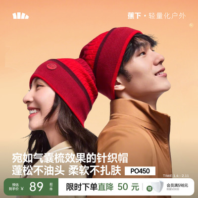 百搭男女秋冬蕉下针织帽