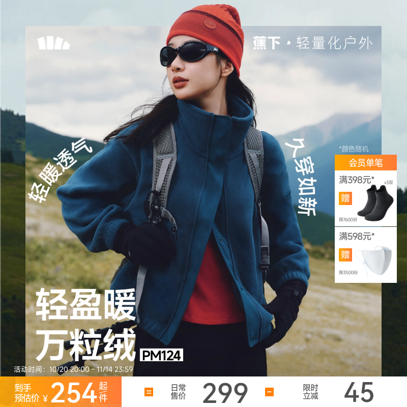 蕉下立领夹克万粒绒外套短款