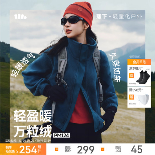 蕉下立领夹克万粒绒外套短款