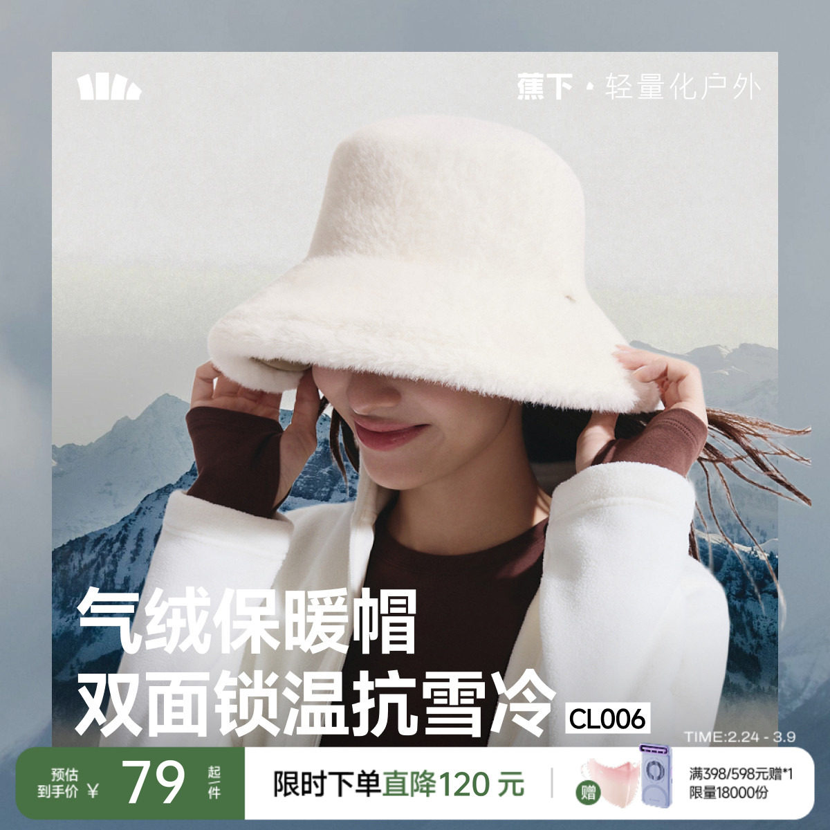 蕉下渔夫帽气绒保暖双面防晒秋冬季新款遮阳毛绒防风女士户外帽子 - 蕉下官方旗舰店出品