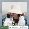 蕉下渔夫帽气绒保暖双面防晒秋冬季新款遮阳毛绒防风女士户外帽子