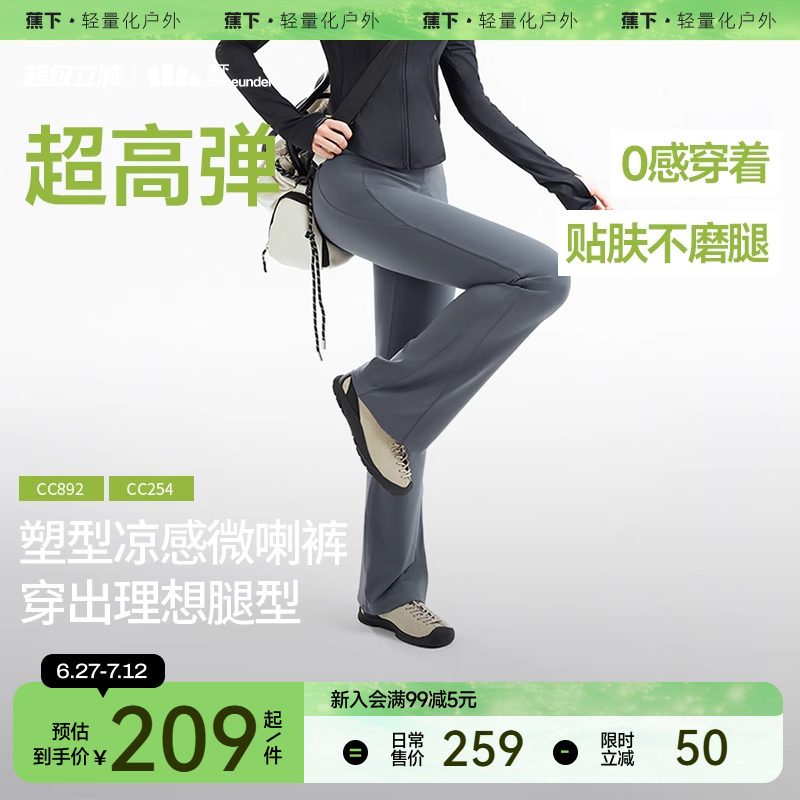 蕉下微喇瑜伽褲鯊魚褲收腹提臀