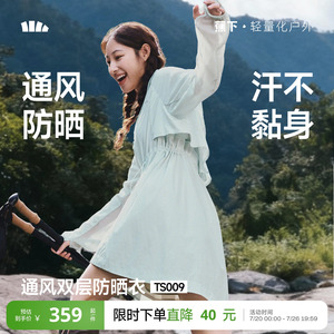 蕉下女士中长款防晒风衣春夏速干透气户外防晒服轻薄山系风格外套