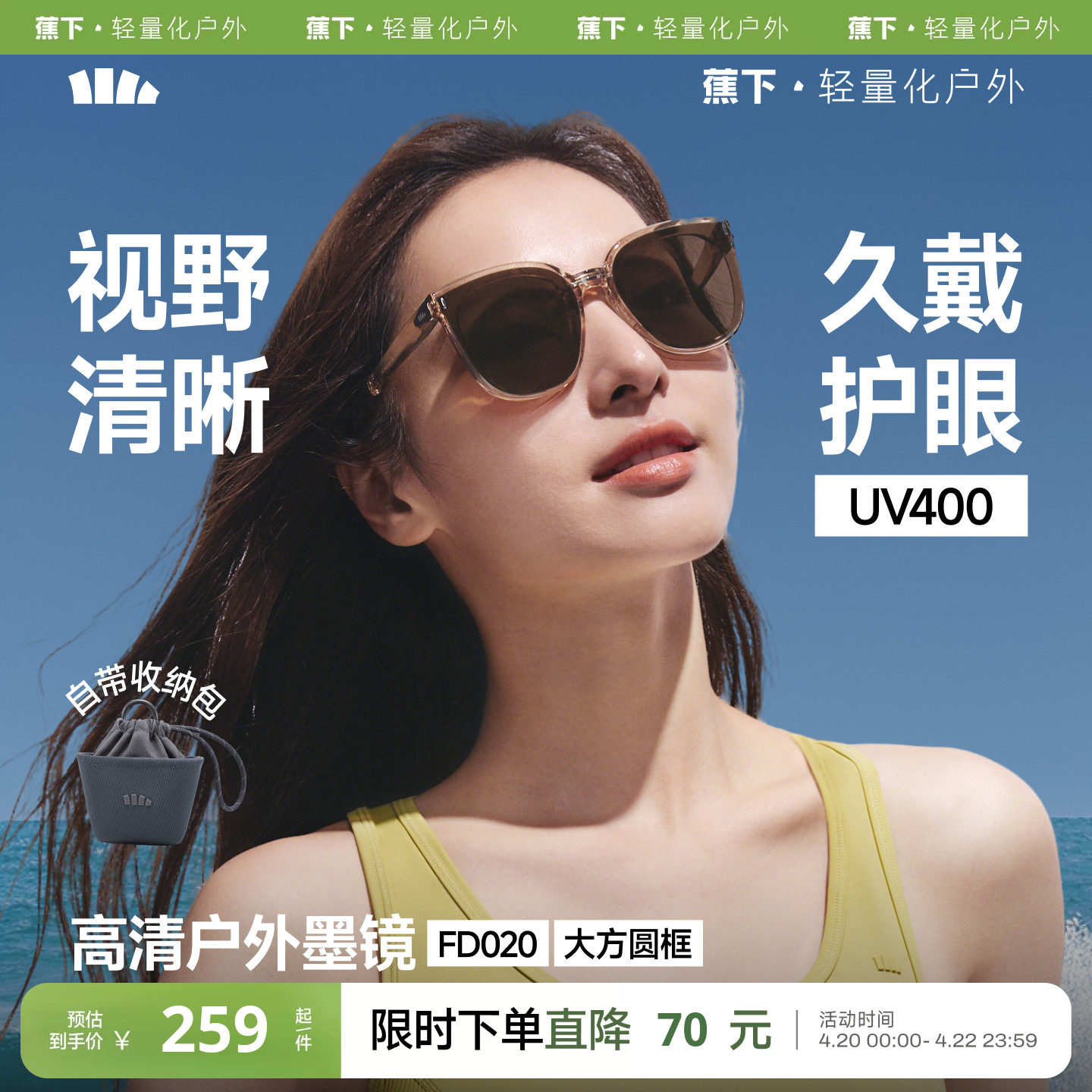 蕉下方圆大框户外墨镜可折叠男女新款开车高清防晒方圆脸太阳眼镜