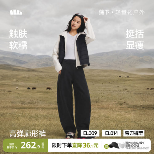 蕉下暴走弯刀裤女显瘦廓形长裤